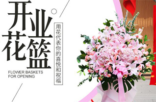 山东青岛胶州市洋河镇东小夼村花篮配送